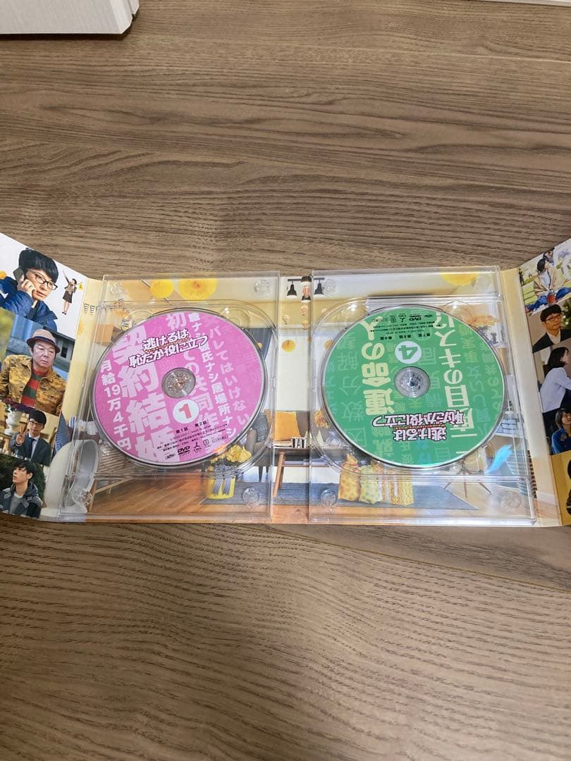 逃げるは恥だが役に立つ DVD 6枚組