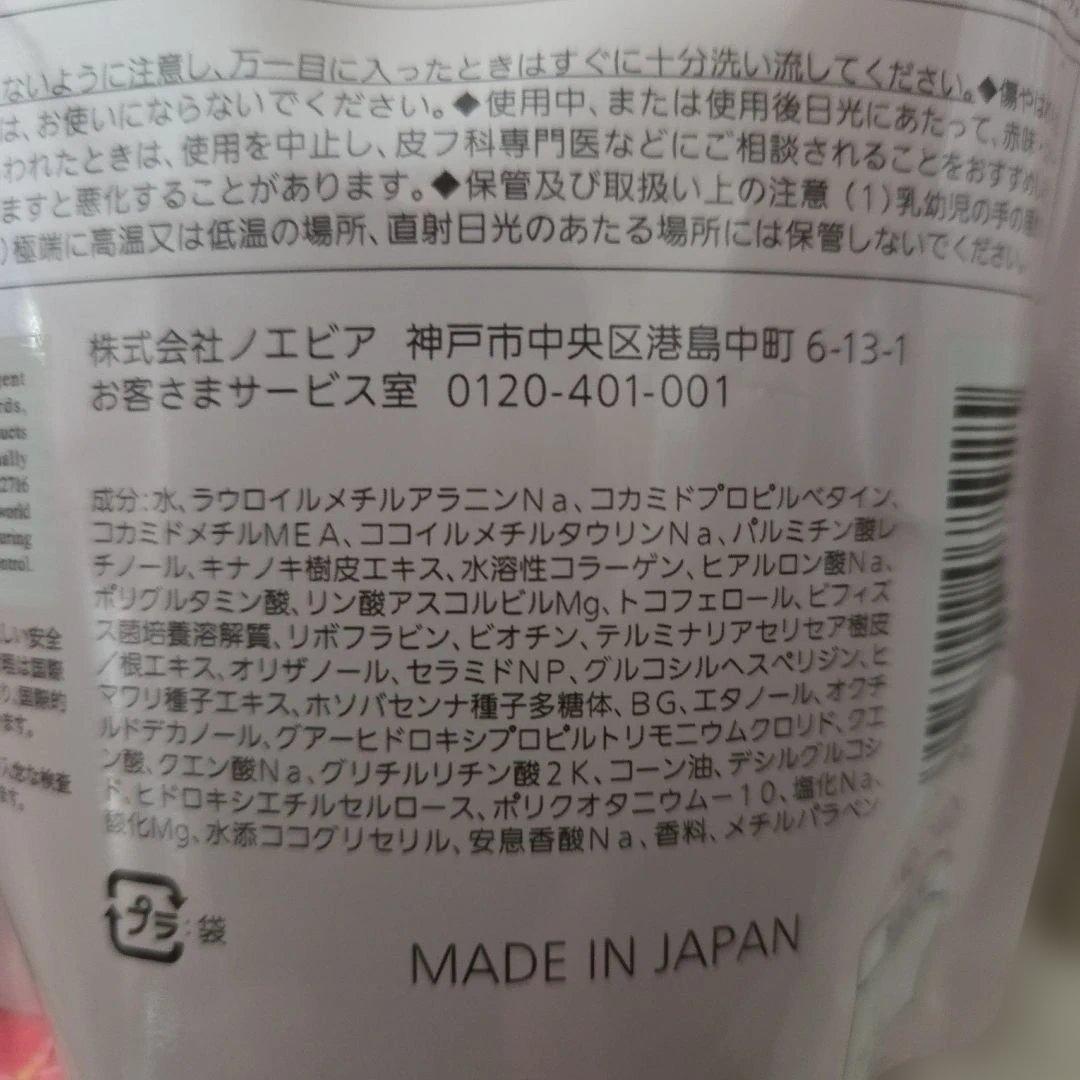 koriccoノエビアスペチアーレヘアケア4点セット