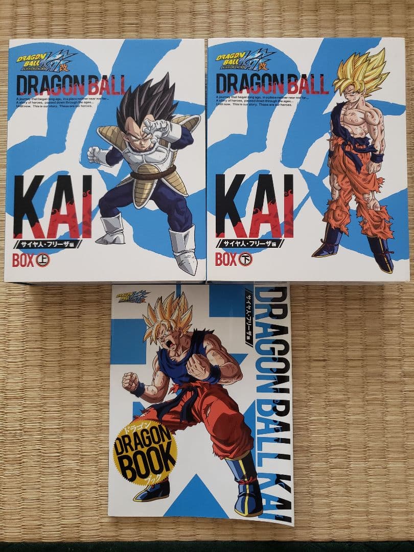 ドラゴンボール改 DVDBOX 18枚組 サイヤ人・フリーザ編
