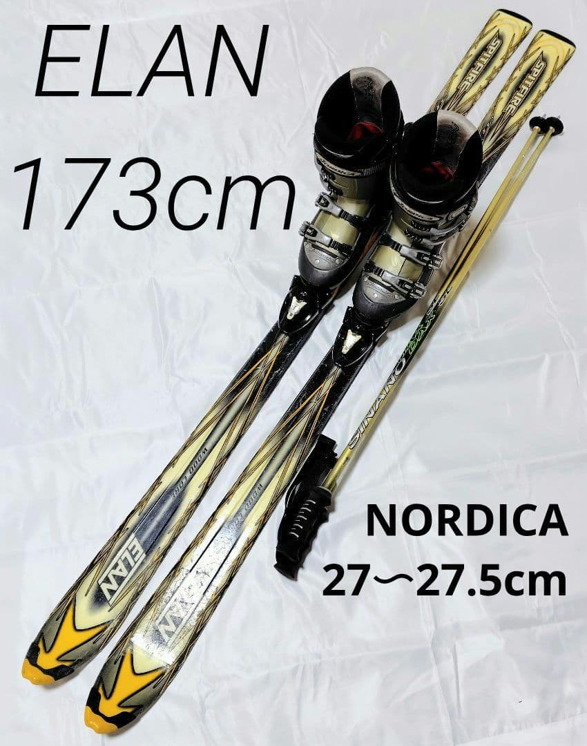 B■スキーセット■ELAN173cm■NORDICA 27〜27.5cm