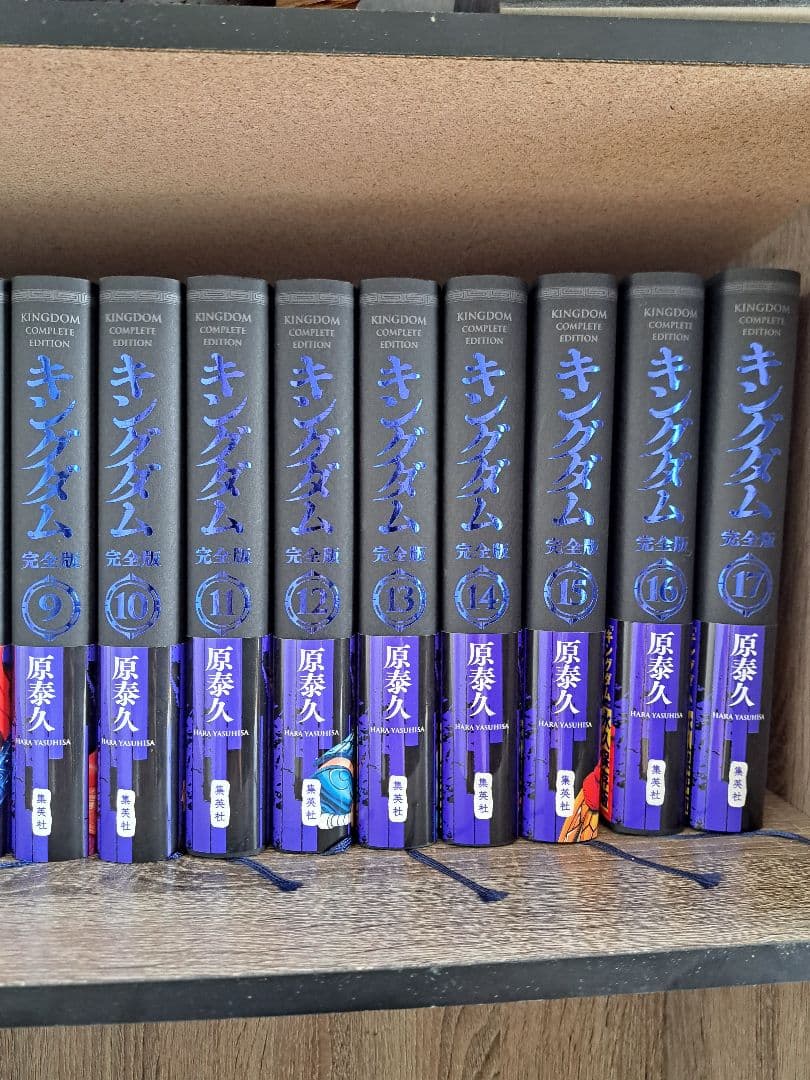 【送料込み&全巻セット】キングダム 完全版 1〜20巻 原泰久