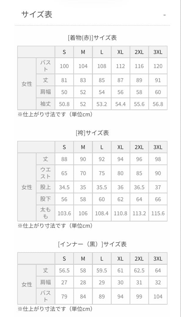 【Costomo製】刀剣乱舞 和泉守兼定 女性3XL