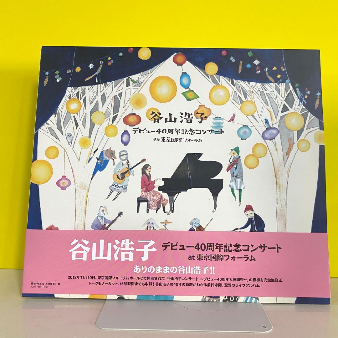谷山浩子 デビュー40周年記念コンサート at 東京国際フォーラム