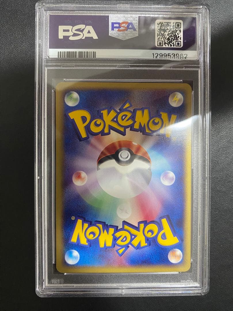 ピカチュウ ポケモンカードe PSA10