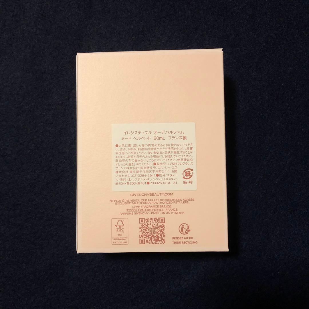 GIVENCHY ジバンシィイレジスティブル オーデパルファム ヌードベルベット