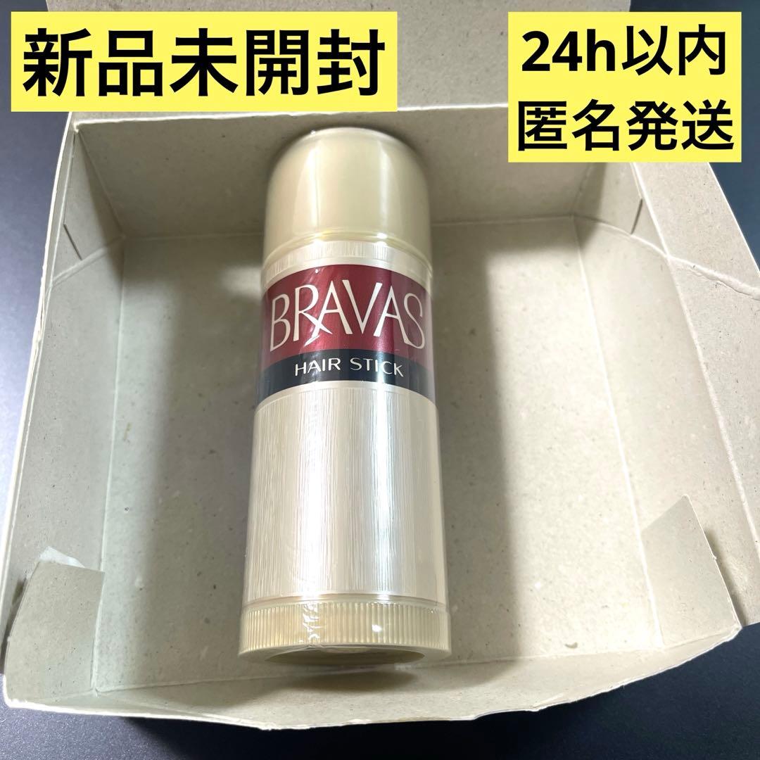 希少　資生堂 BRAVAS ヘアスチック 60g ×1本