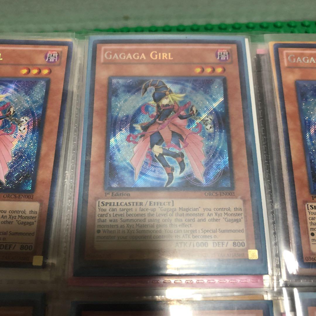 遊戯王　ガガガガール英語版シークレット９枚セット