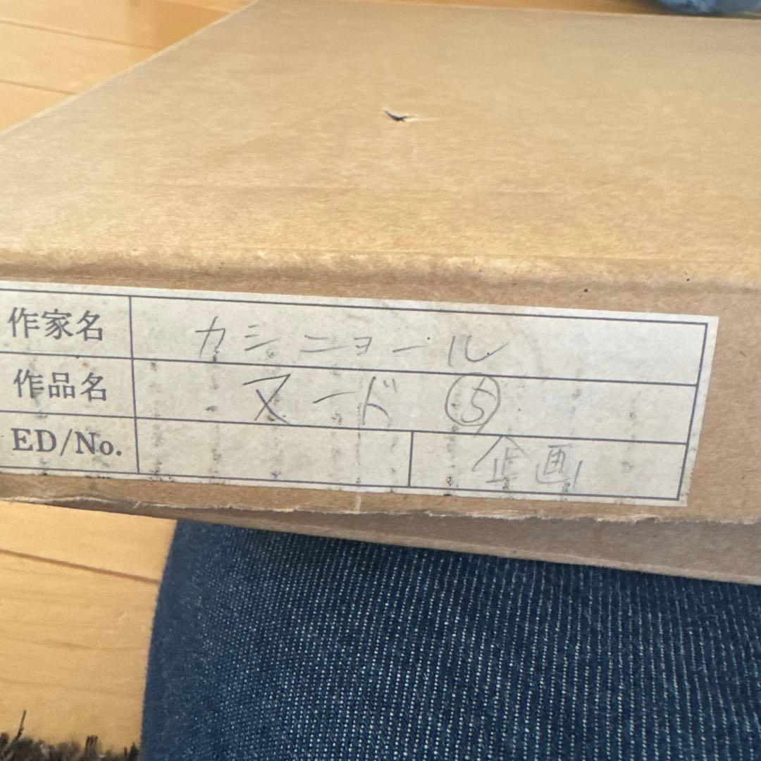 値下げ　カシニョール ヌード　Cassigneul 絵画　裸婦