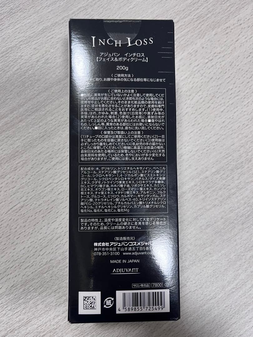 アジュバン　インチロス