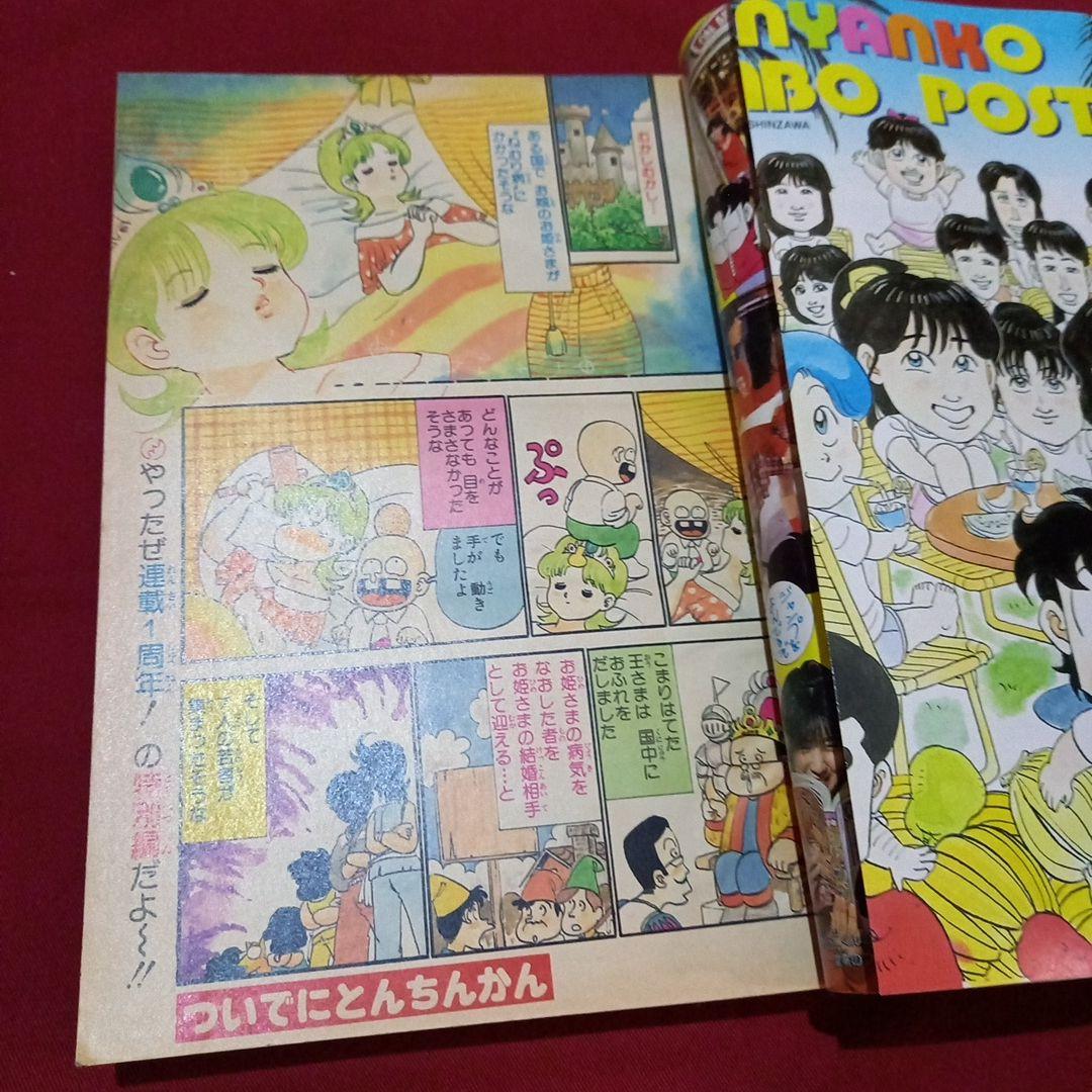 【当時物美品】週刊 少年 ジャンプ 1986年17号 漫画 アニメ