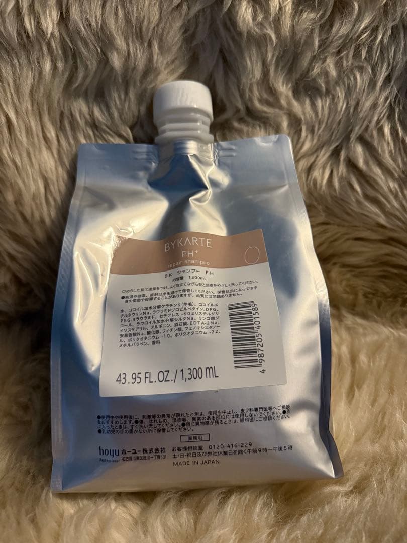 バイカルテ　FH シャンプー　1300ml