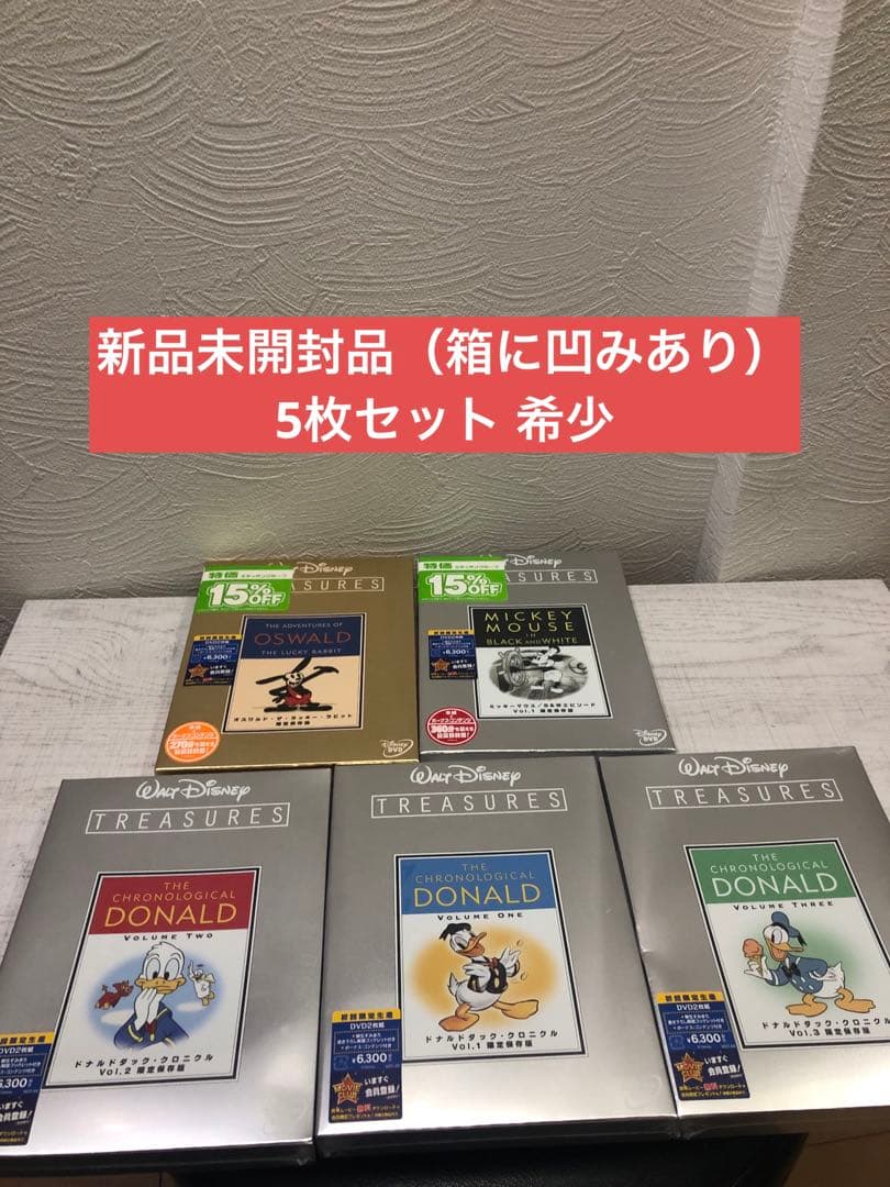 《希少》ディズニー 完全保存版5セット