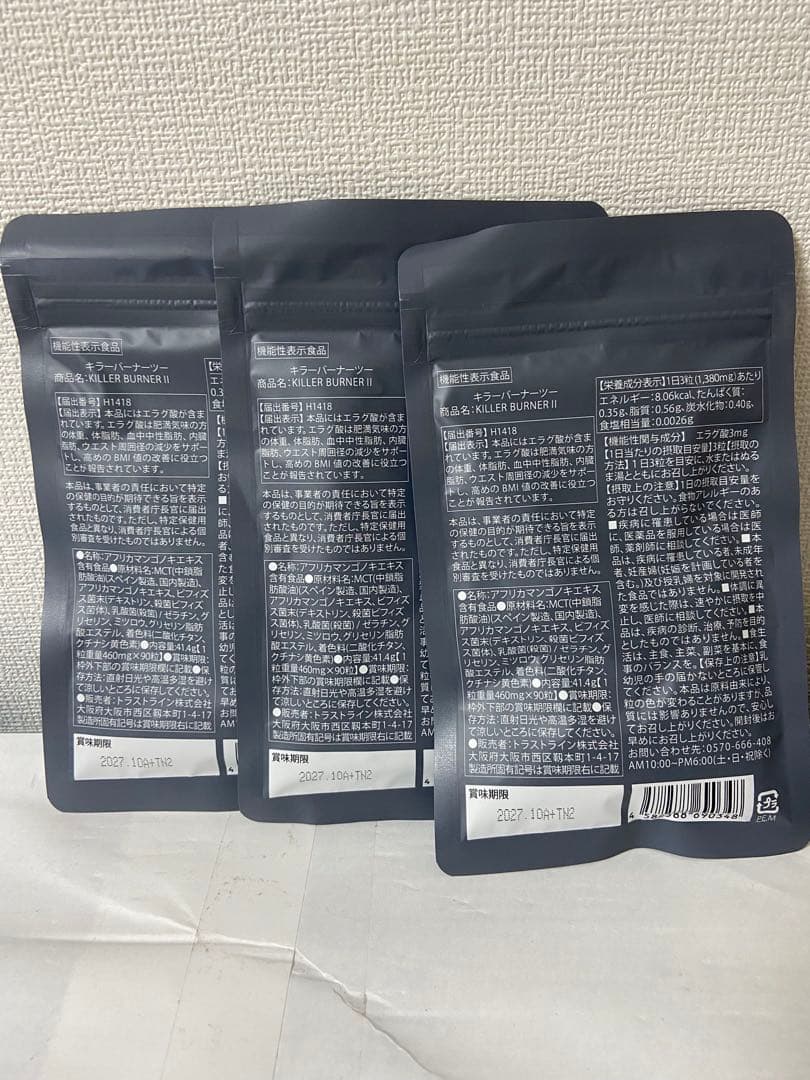 KILLER BURNER II 3パックセット