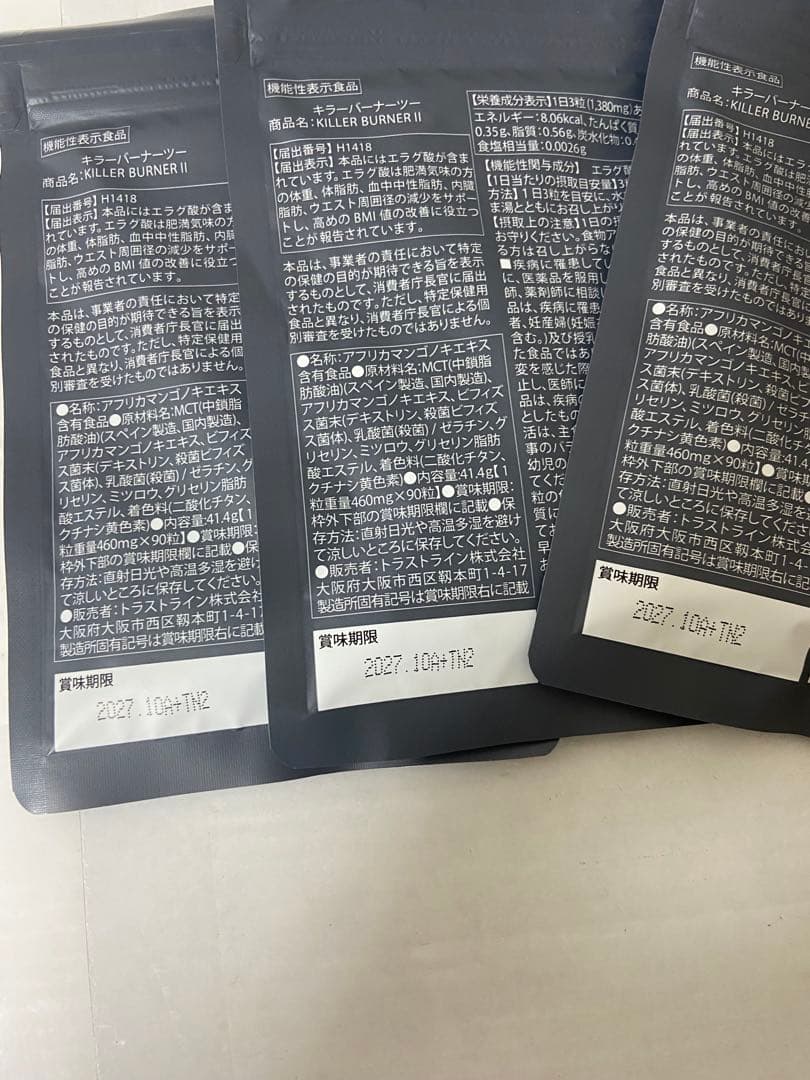 KILLER BURNER II 3パックセット