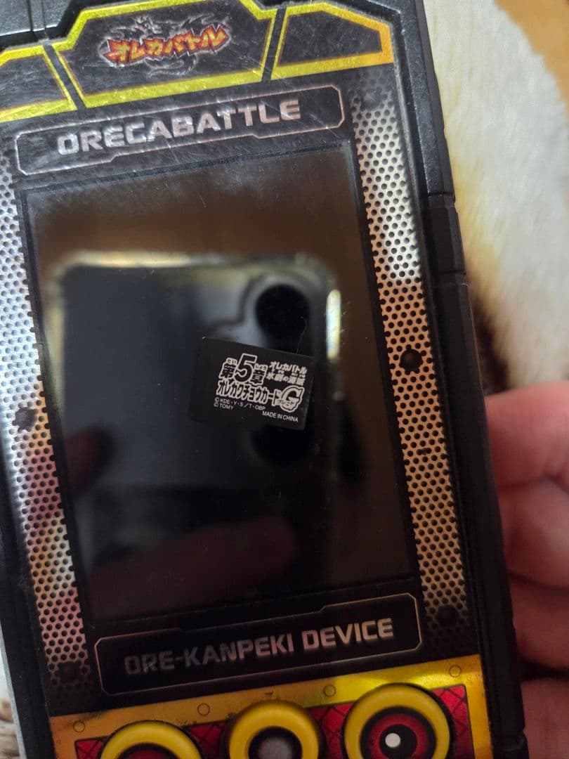 オレカンペキデバイスG　拡張カード５章