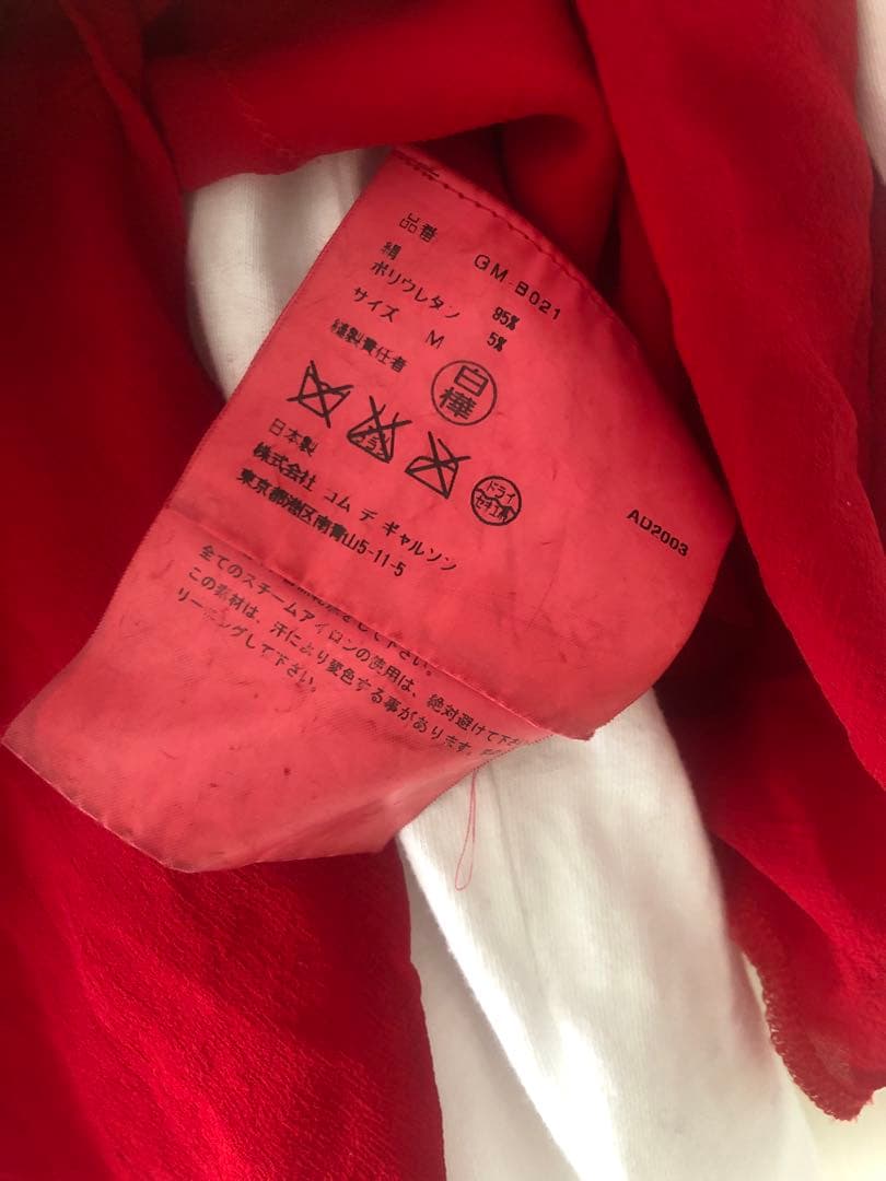 コムデギャルソン　後染めキャミソール　ジョーゼット　ねじれ