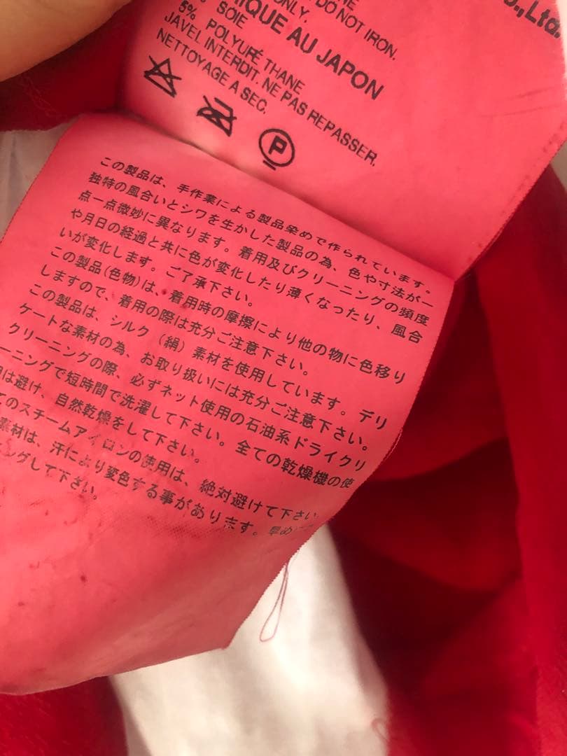 コムデギャルソン　後染めキャミソール　ジョーゼット　ねじれ