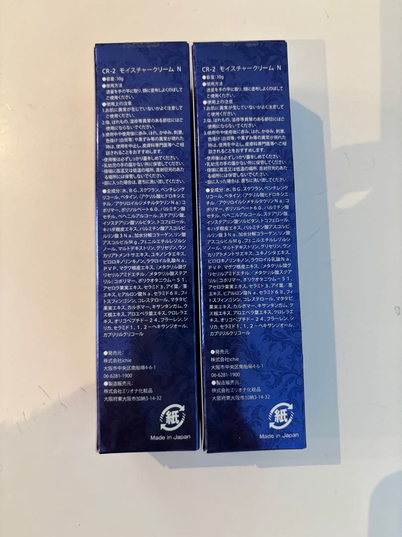 aphrodiana CR-2 美容液 2本セット