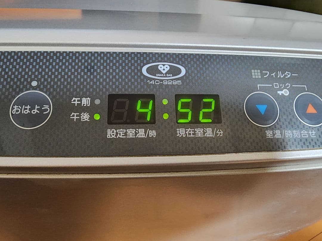 大阪ガスファンヒーター 140-9295 都市ガス用　RC-H5801E-1