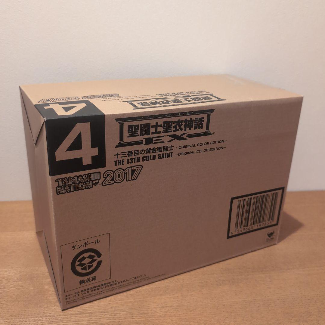 魂ネイション 聖闘士星矢 黄金聖闘士 十三番目の聖闘士
