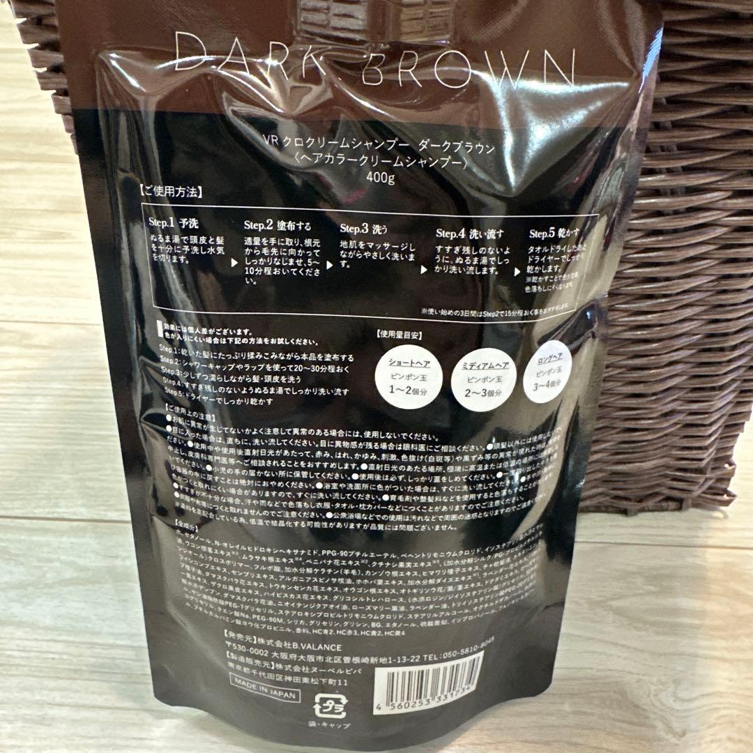 KURO C シャンプーダークブラウン 400g 2個セット※週末限定割引