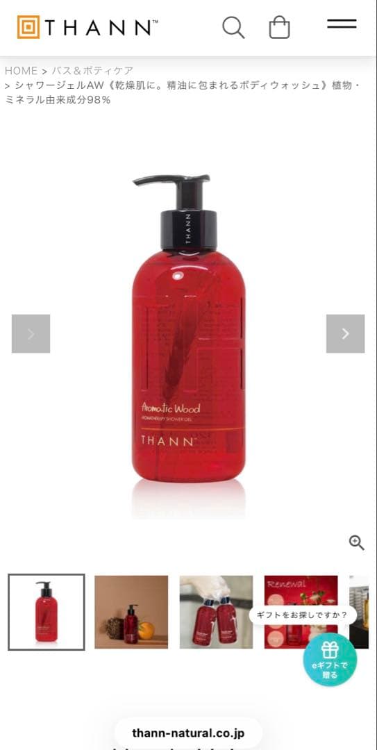 新品未使用♡THANN ギフトセット