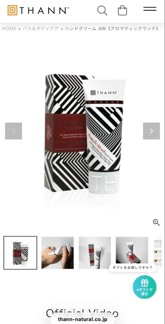 新品未使用♡THANN ギフトセット