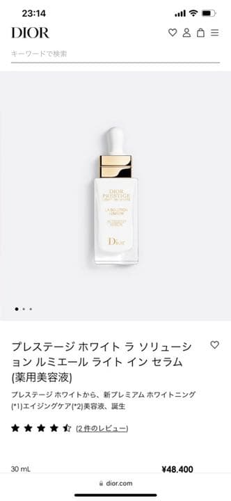 プレステージ　ホワイト　ラ　ソリューション　ルミエール　ライト　イン　セラム