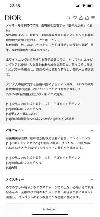 プレステージ　ホワイト　ラ　ソリューション　ルミエール　ライト　イン　セラム