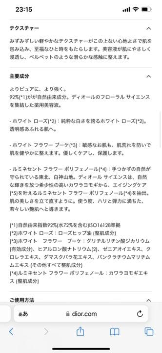 プレステージ　ホワイト　ラ　ソリューション　ルミエール　ライト　イン　セラム