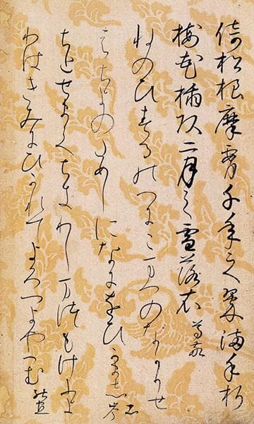 【新品】粘葉本和漢朗詠集〈巻上〉[伝藤原行成筆] (日本名筆選 8 二玄社編集部