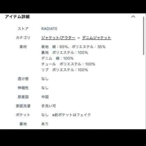 mamapandaさま専用ヤマダヤ デザインジャケット Fサイズ