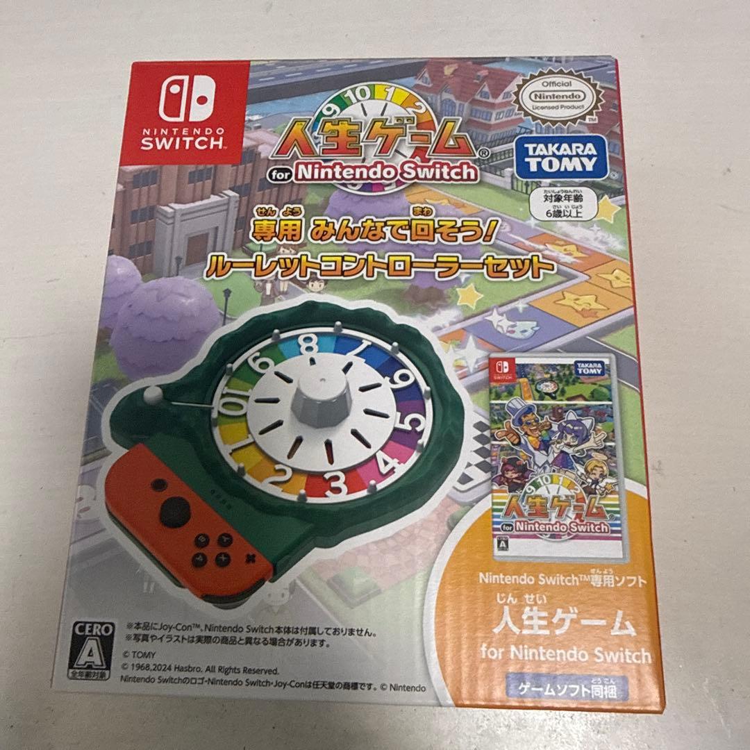 人生ゲーム for Nintendo Switchルーレットコントローラーセット