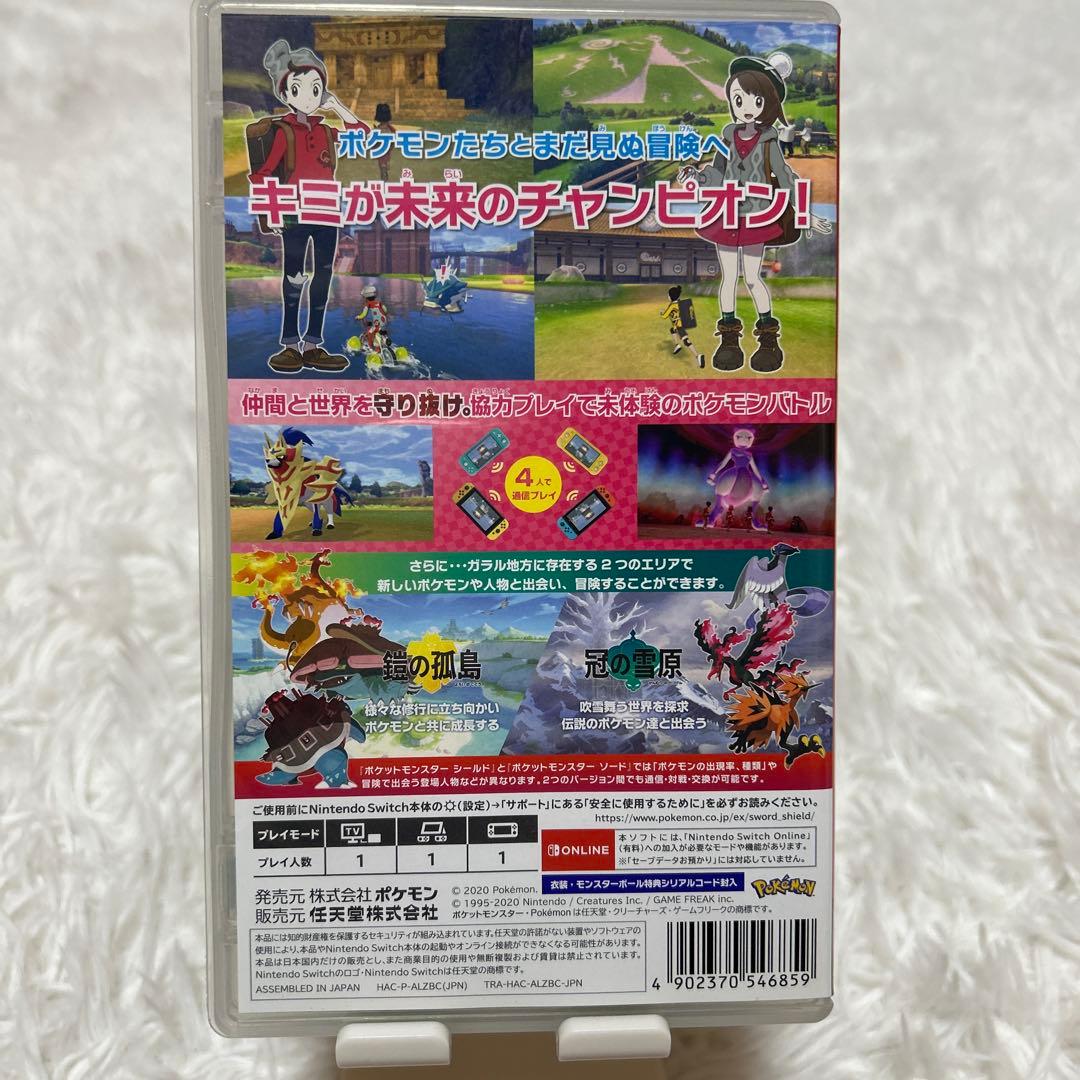 【Switch】ポケットモンスターシールド+エキスパンションパス