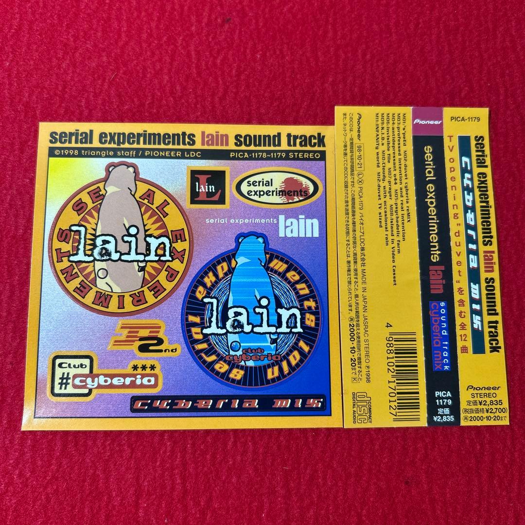 Nathan Lefevre　 lain cyberia mix