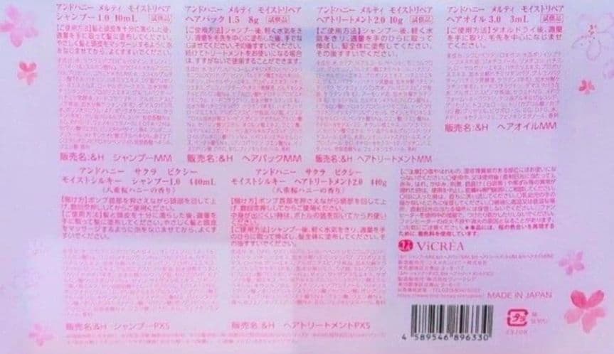 アンドハニー　ピクシー　サボン　サクラ　モイストシルキー