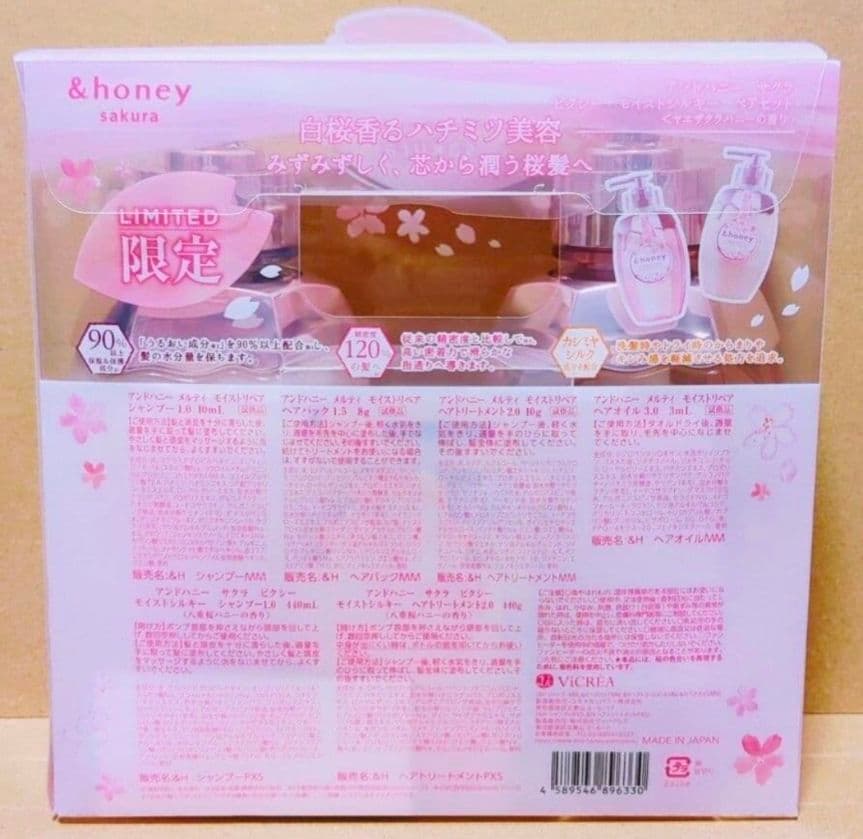 アンドハニー　ピクシー　サボン　サクラ　モイストシルキー