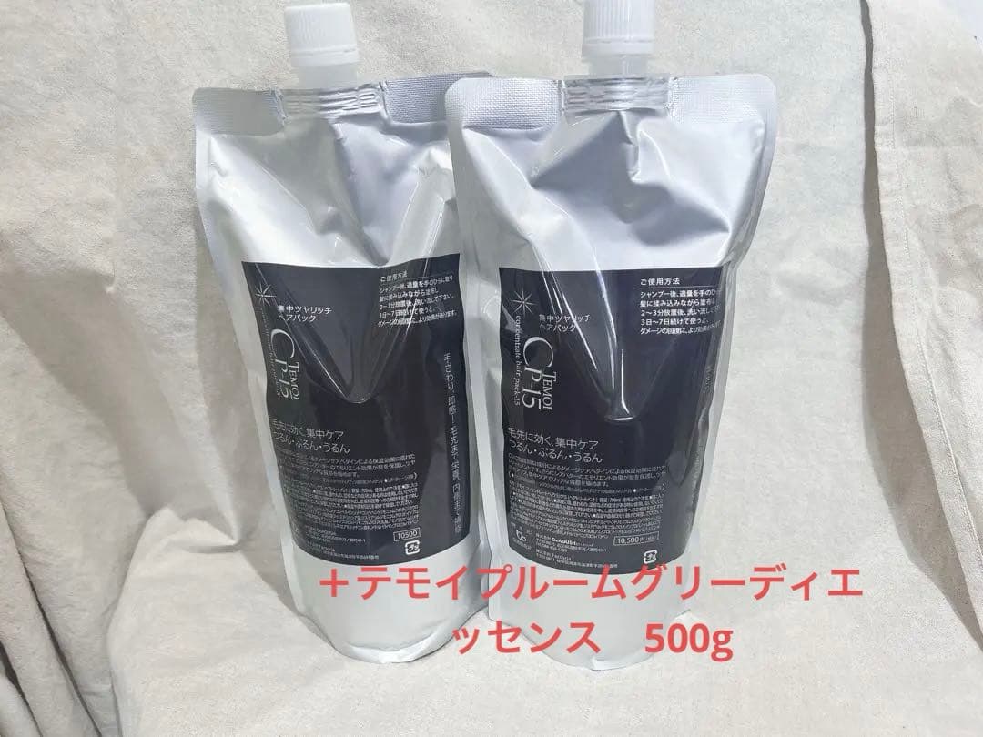 TEMOI テモイ コンセントレートヘアパック15 詰め替用 700ml 2本