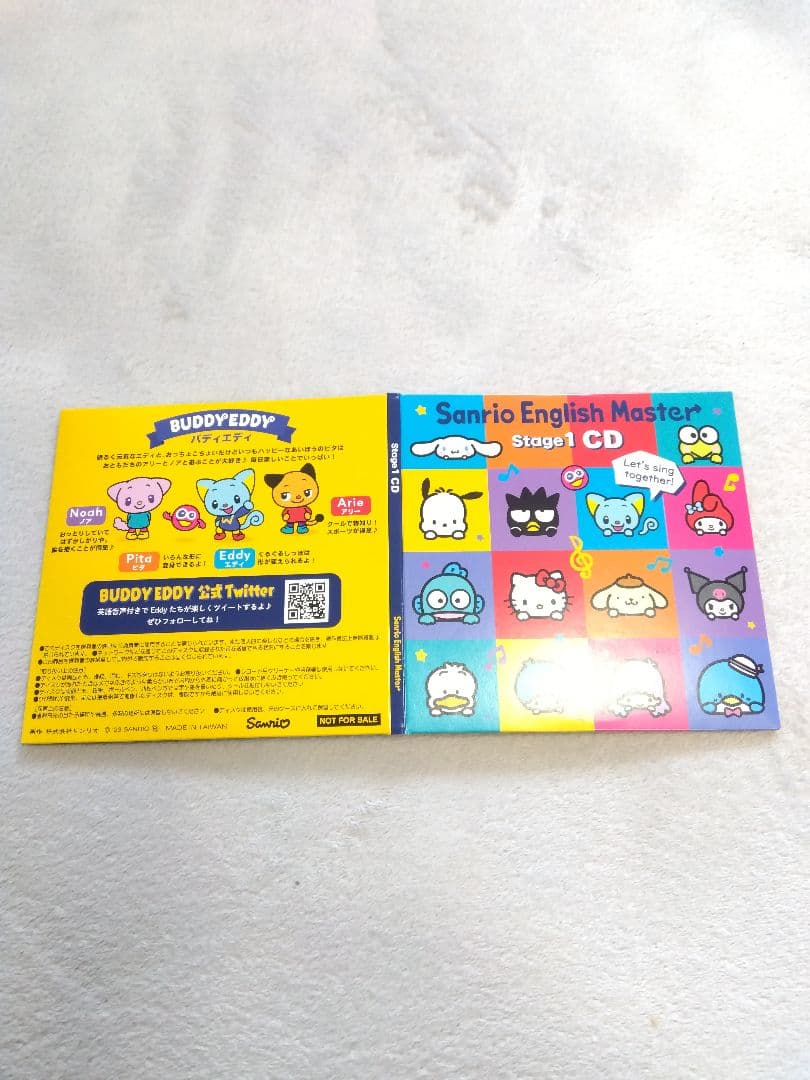 サンリオ英語 sanrio EnglishＭaster CD