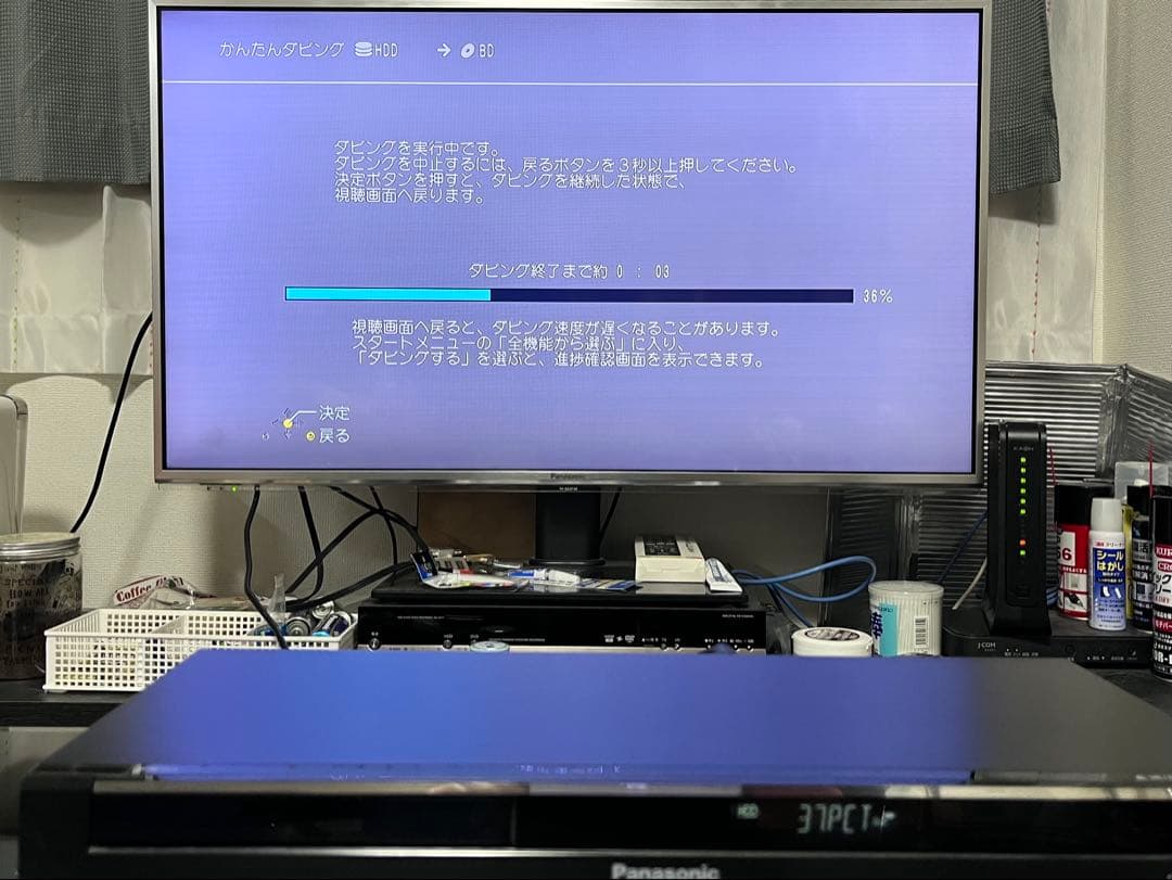 1TB 3番組録画　パナソニック　ブルーレイレコーダー　DMR-BZT665