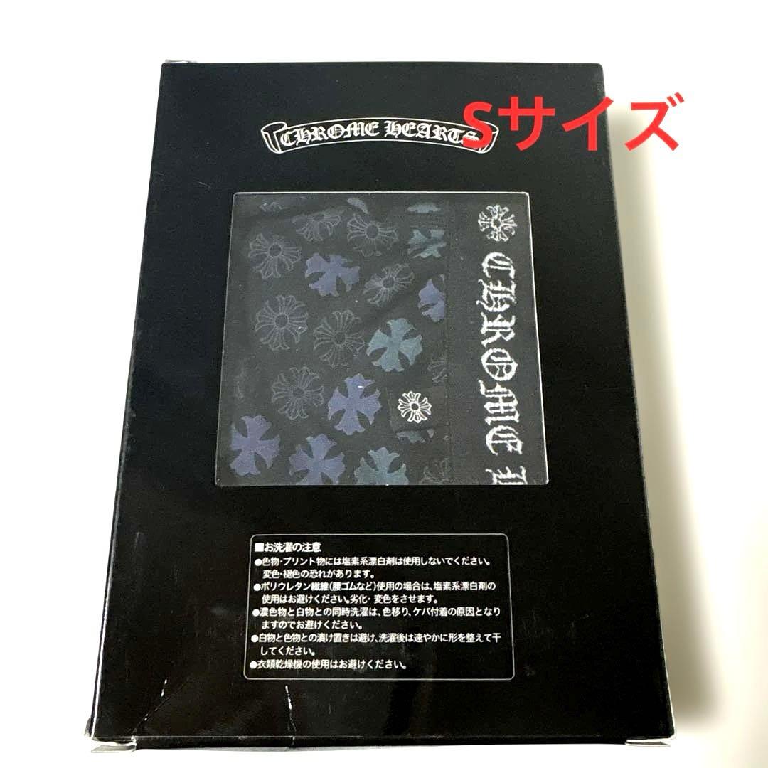 クロムハーツパンツSサイズ新品