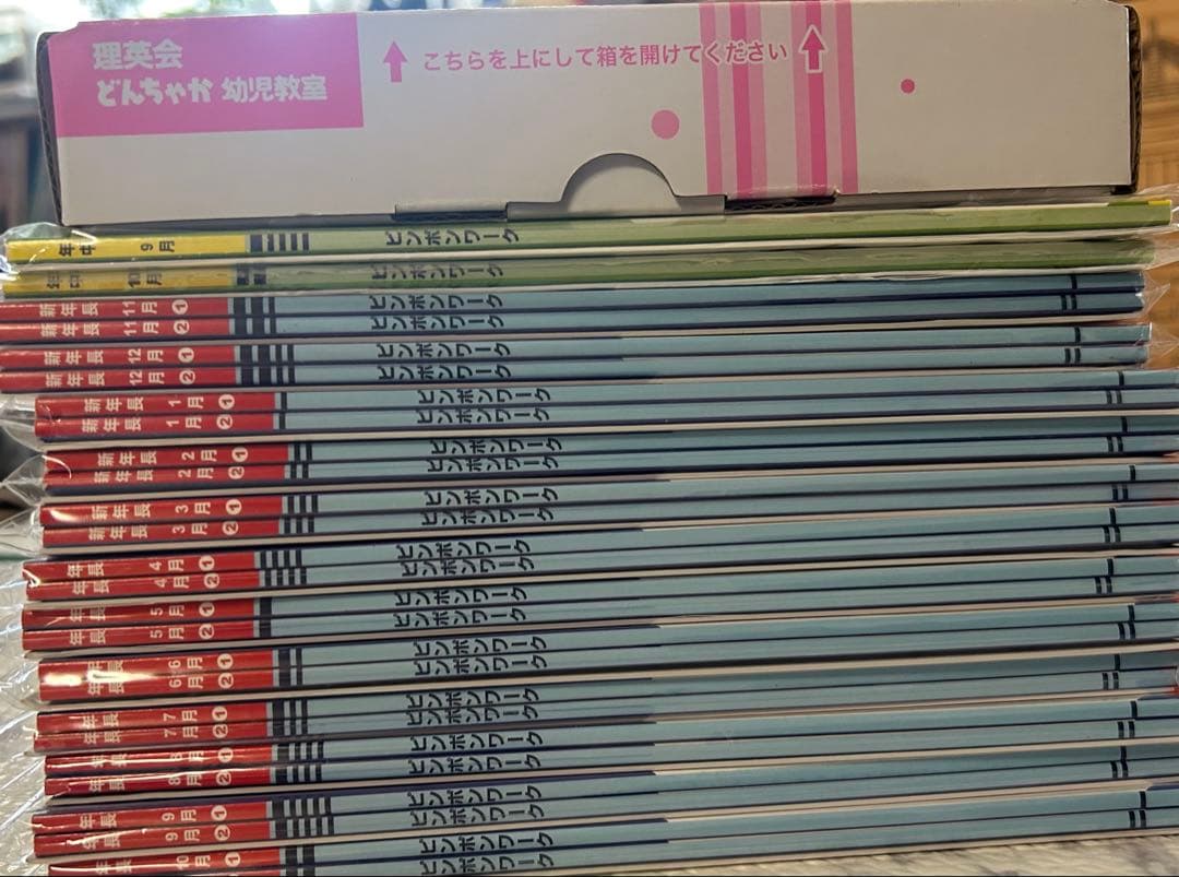理英会ピンポンワーク　年中9月~年長フルセット26冊 +音声ペン