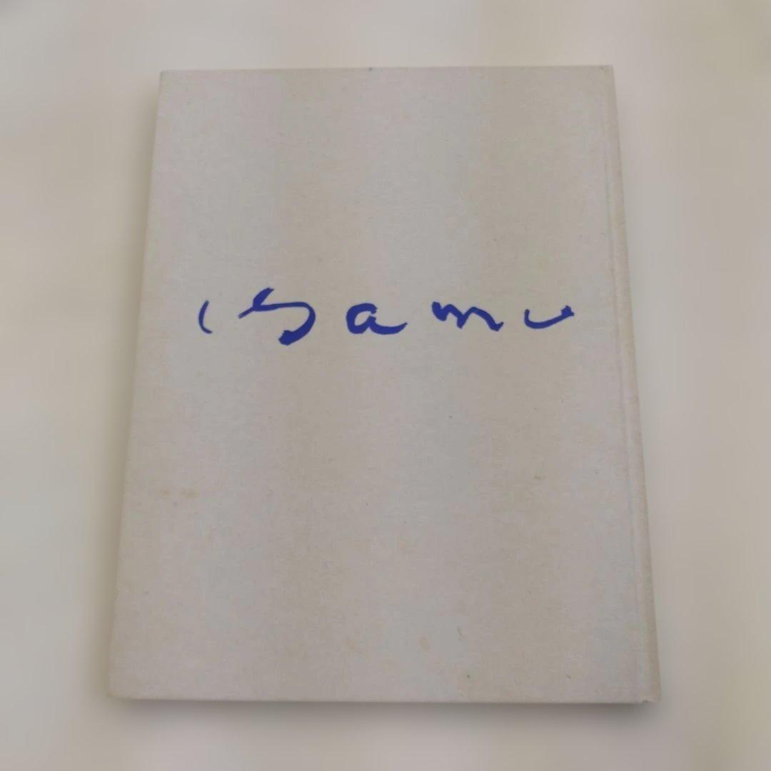 ISAMU NOGUCHI 　イサム・ノグチ　あかりと石の空間