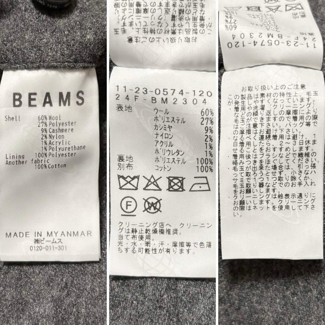 ✨美品✨24AW✨ビームス　フランネル　スラックス　グレー　Lサイズ