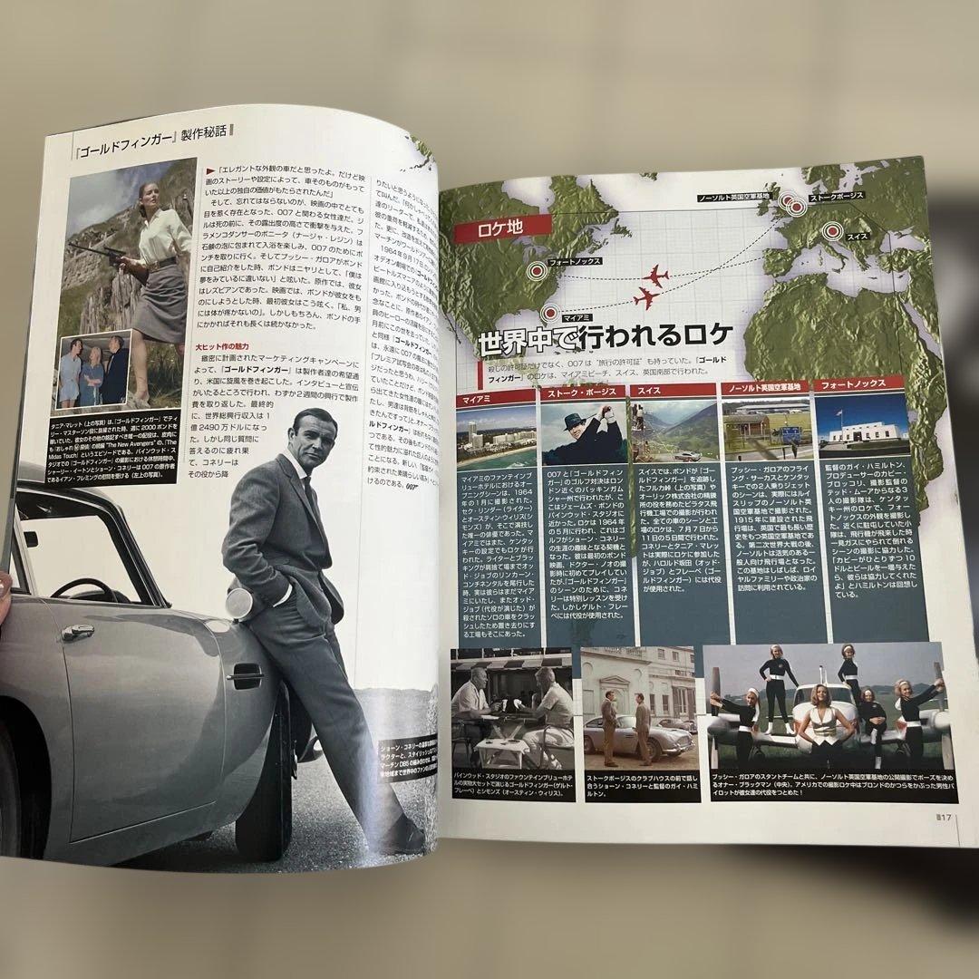 アシェット ジェームズ・ボンド公式DVDコレクション デジタルリマスター 007