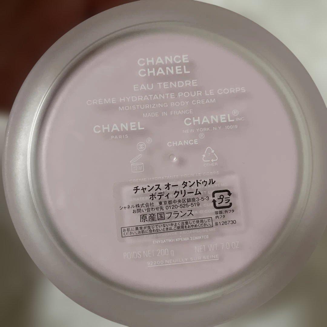 CHANEL CHANCE EAU TENDRE ボディクリーム