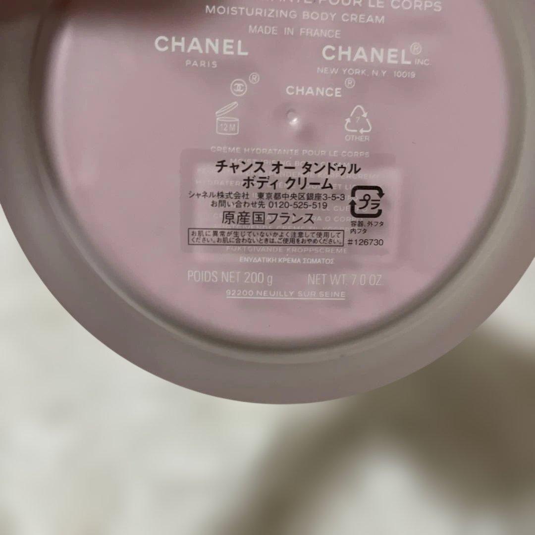 CHANEL CHANCE EAU TENDRE ボディクリーム