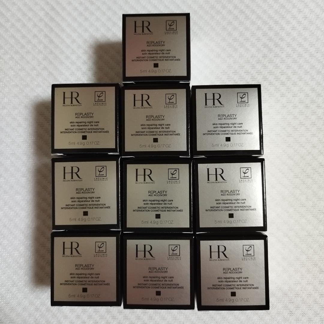 ヘレナ ルビンスタイン リプラスティ R.C. クリーム 5ml4.9g×10箱