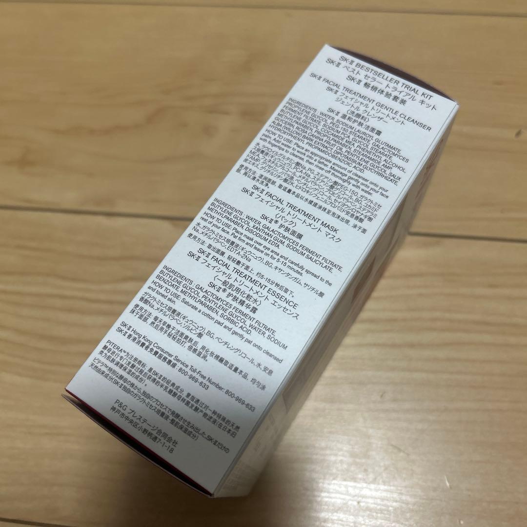 SK-II PITERA ベストセラー トライアルキット