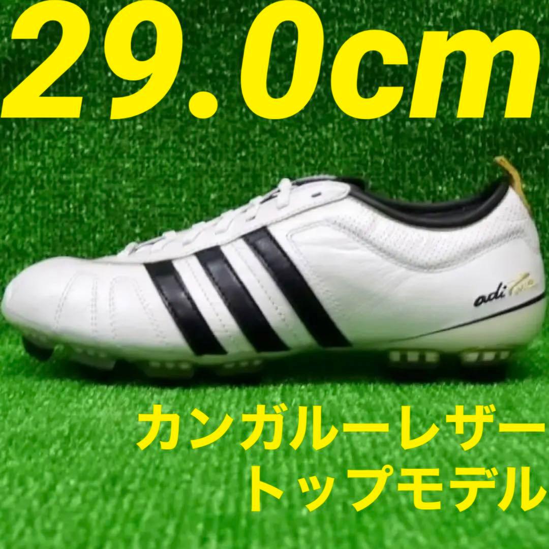 アディダス　アディピュア 4 TRX FG カンガルーレザー 29cm